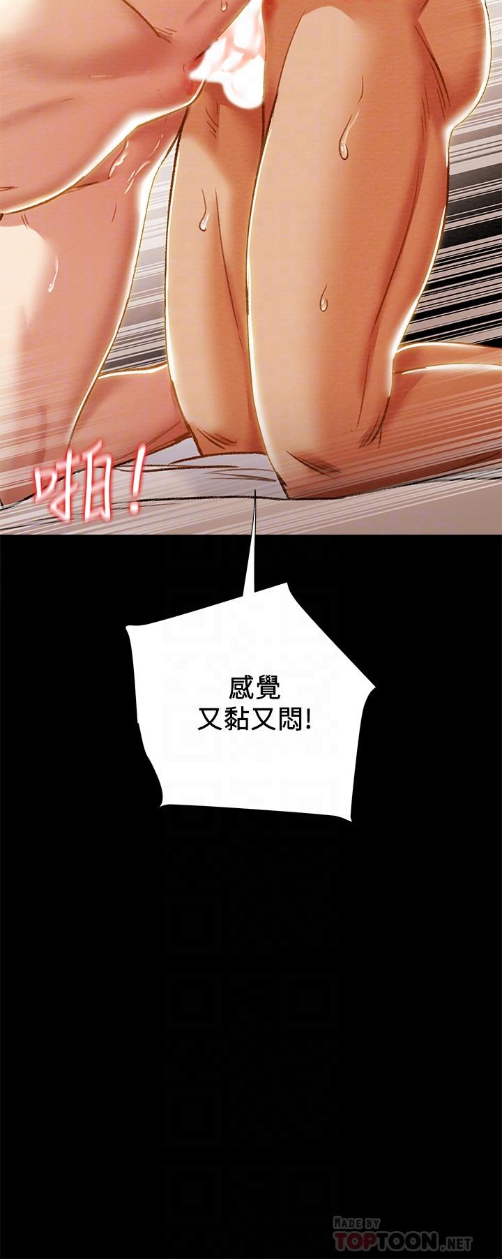 纯情女攻略计划[抖漫]韩漫全集-純情女攻略計劃-第39話-姐夫目擊的有趣場面无删减无遮挡章节图片 