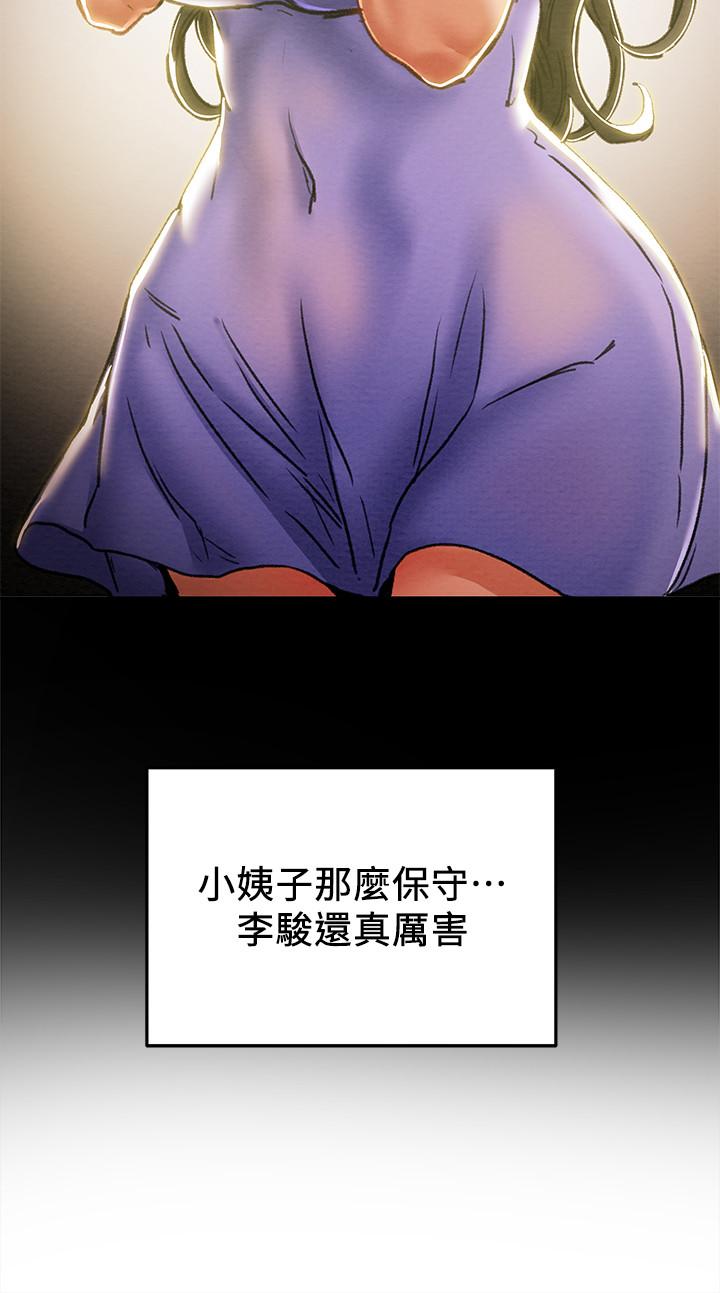 纯情女攻略计划[抖漫]韩漫全集-純情女攻略計劃-第40話-那我也可以和小姨子做嗎无删减无遮挡章节图片 