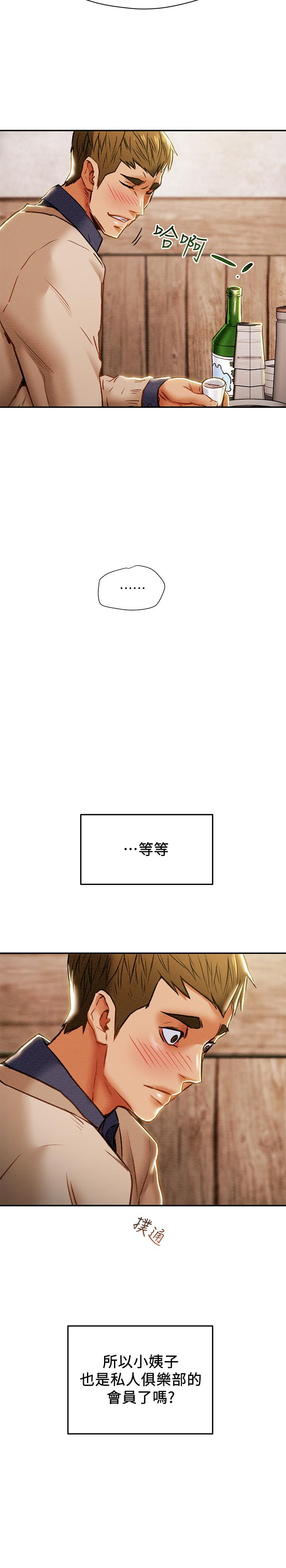 纯情女攻略计划[抖漫]韩漫全集-純情女攻略計劃-第40話-那我也可以和小姨子做嗎无删减无遮挡章节图片 