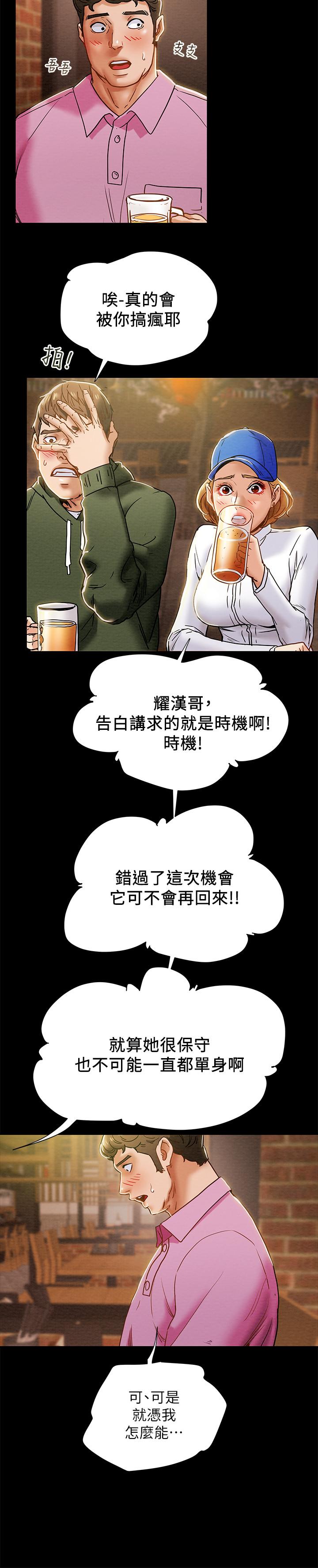 纯情女攻略计划[抖漫]韩漫全集-純情女攻略計劃-第40話-那我也可以和小姨子做嗎无删减无遮挡章节图片 