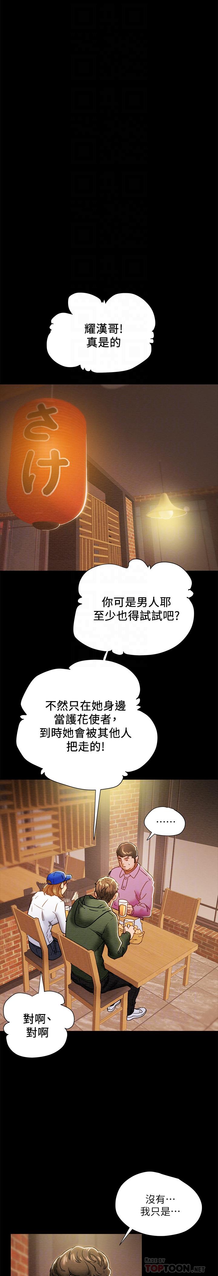 纯情女攻略计划[抖漫]韩漫全集-純情女攻略計劃-第40話-那我也可以和小姨子做嗎无删减无遮挡章节图片 
