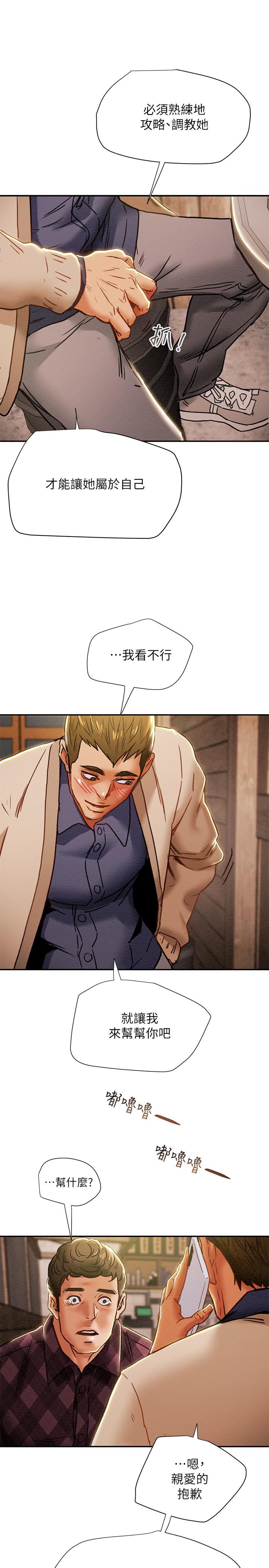 纯情女攻略计划[抖漫]韩漫全集-純情女攻略計劃-第40話-那我也可以和小姨子做嗎无删减无遮挡章节图片 