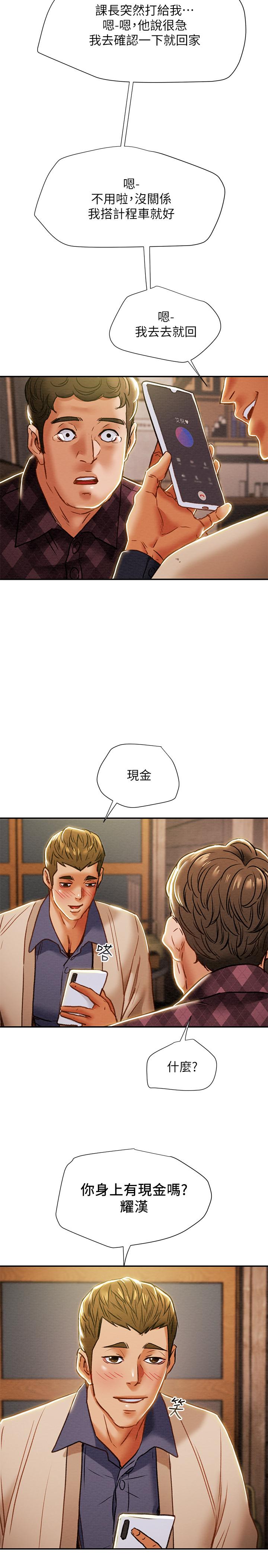 纯情女攻略计划[抖漫]韩漫全集-純情女攻略計劃-第40話-那我也可以和小姨子做嗎无删减无遮挡章节图片 