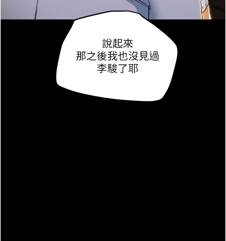 纯情女攻略计划[抖漫]韩漫全集-純情女攻略計劃-第42話-回到俱樂部的第一步无删减无遮挡章节图片 