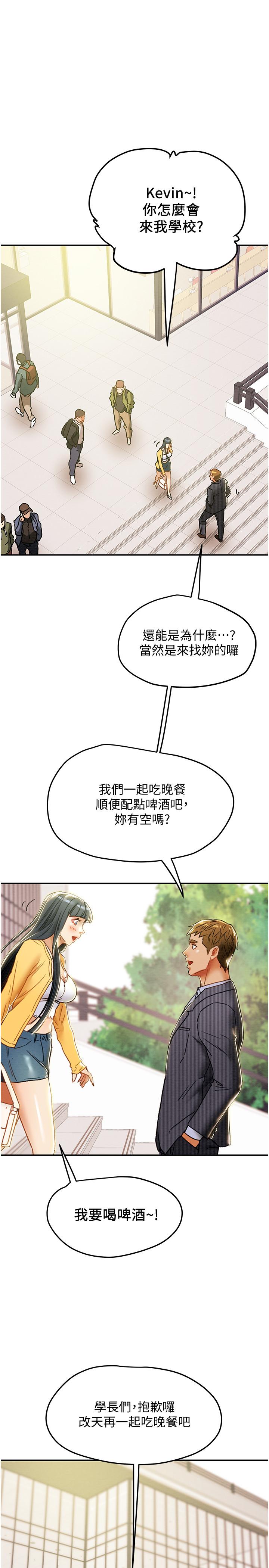 纯情女攻略计划[抖漫]韩漫全集-純情女攻略計劃-第42話-回到俱樂部的第一步无删减无遮挡章节图片 