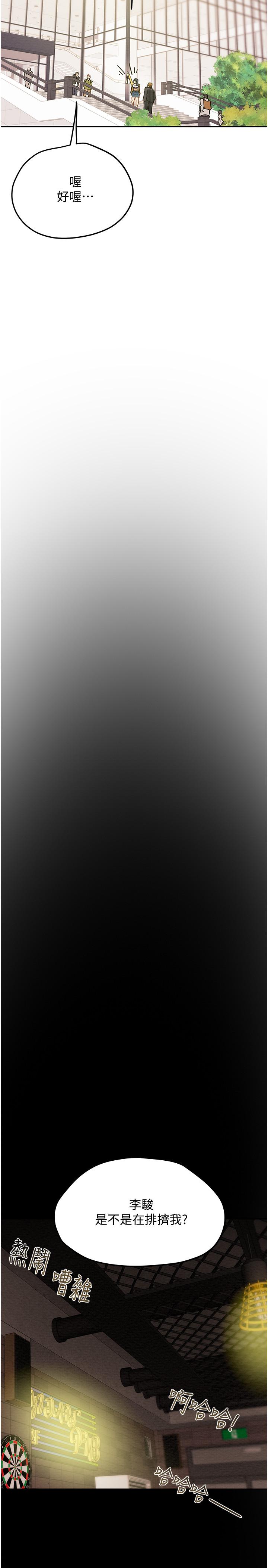 纯情女攻略计划[抖漫]韩漫全集-純情女攻略計劃-第42話-回到俱樂部的第一步无删减无遮挡章节图片 