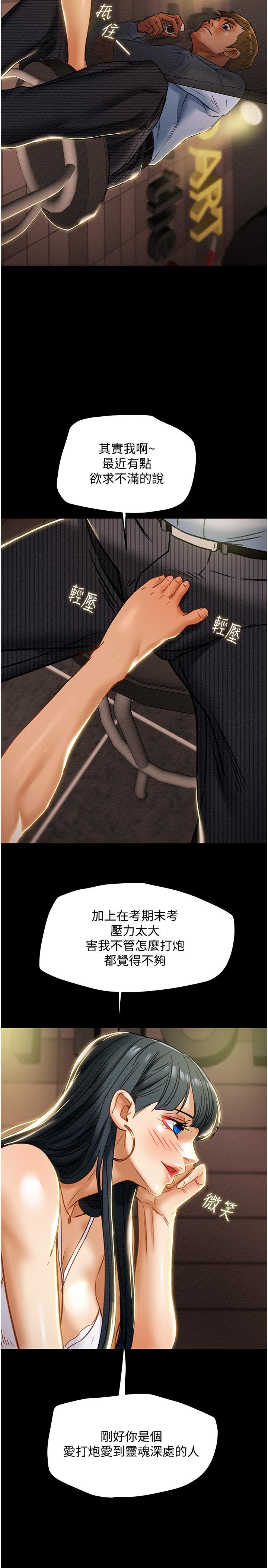 纯情女攻略计划[抖漫]韩漫全集-純情女攻略計劃-第42話-回到俱樂部的第一步无删减无遮挡章节图片 