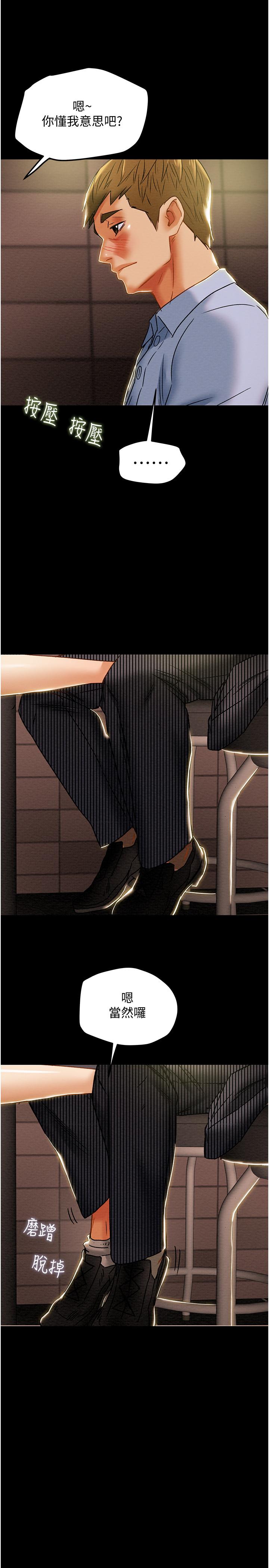 纯情女攻略计划[抖漫]韩漫全集-純情女攻略計劃-第42話-回到俱樂部的第一步无删减无遮挡章节图片 