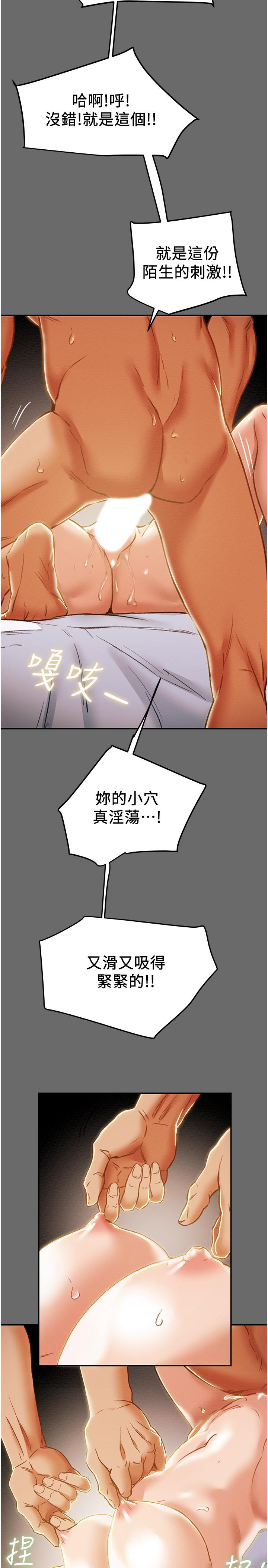 纯情女攻略计划[抖漫]韩漫全集-純情女攻略計劃-第42話-回到俱樂部的第一步无删减无遮挡章节图片 