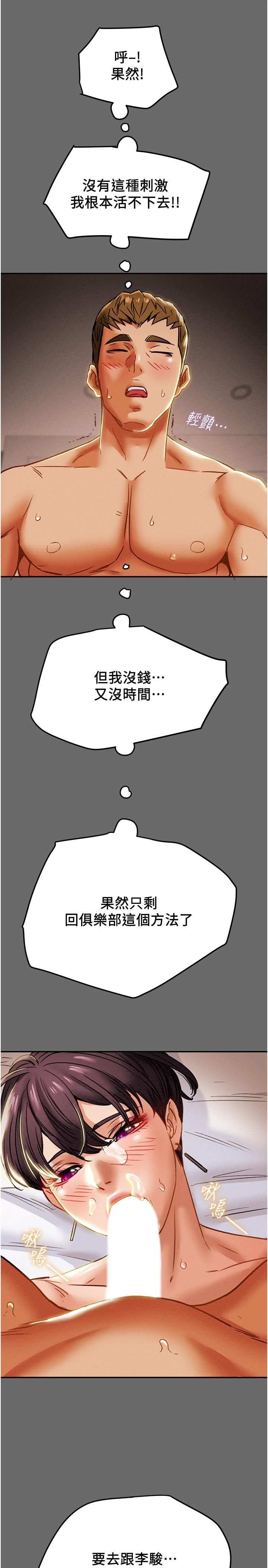 纯情女攻略计划[抖漫]韩漫全集-純情女攻略計劃-第42話-回到俱樂部的第一步无删减无遮挡章节图片 