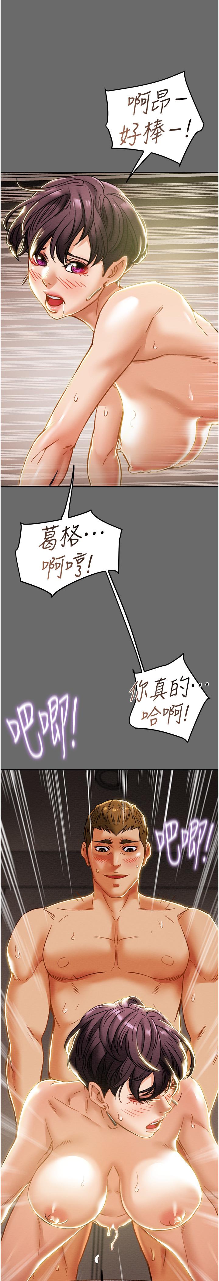 纯情女攻略计划[抖漫]韩漫全集-純情女攻略計劃-第42話-回到俱樂部的第一步无删减无遮挡章节图片 