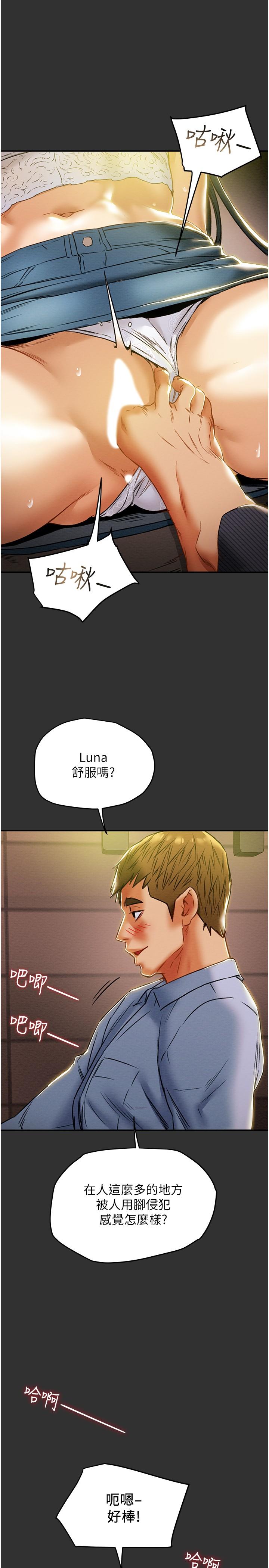 纯情女攻略计划[抖漫]韩漫全集-純情女攻略計劃-第43話-沉浸於慾望的男女无删减无遮挡章节图片 