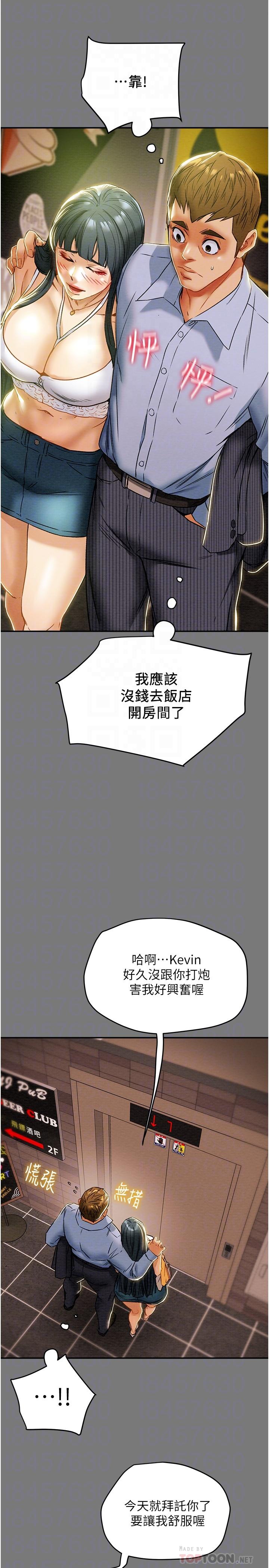 纯情女攻略计划[抖漫]韩漫全集-純情女攻略計劃-第43話-沉浸於慾望的男女无删减无遮挡章节图片 