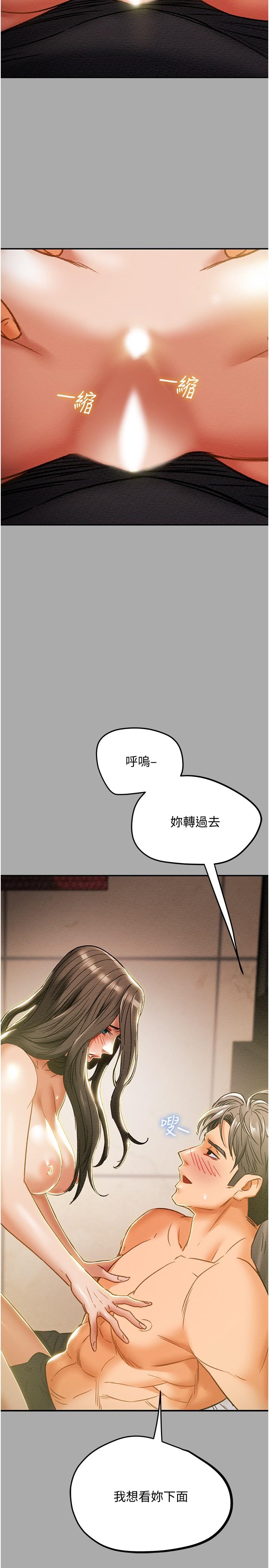 纯情女攻略计划[抖漫]韩漫全集-純情女攻略計劃-第44話-慾火焚身的鄭多言无删减无遮挡章节图片 