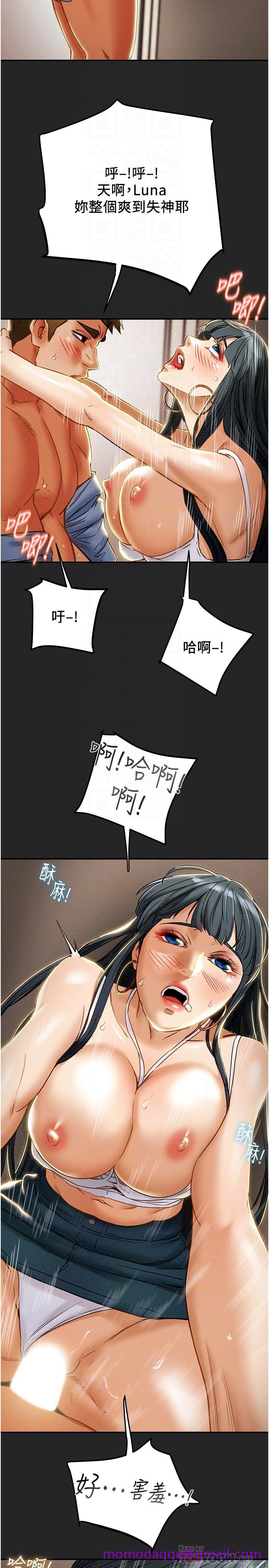 纯情女攻略计划[抖漫]韩漫全集-純情女攻略計劃-第44話-慾火焚身的鄭多言无删减无遮挡章节图片 