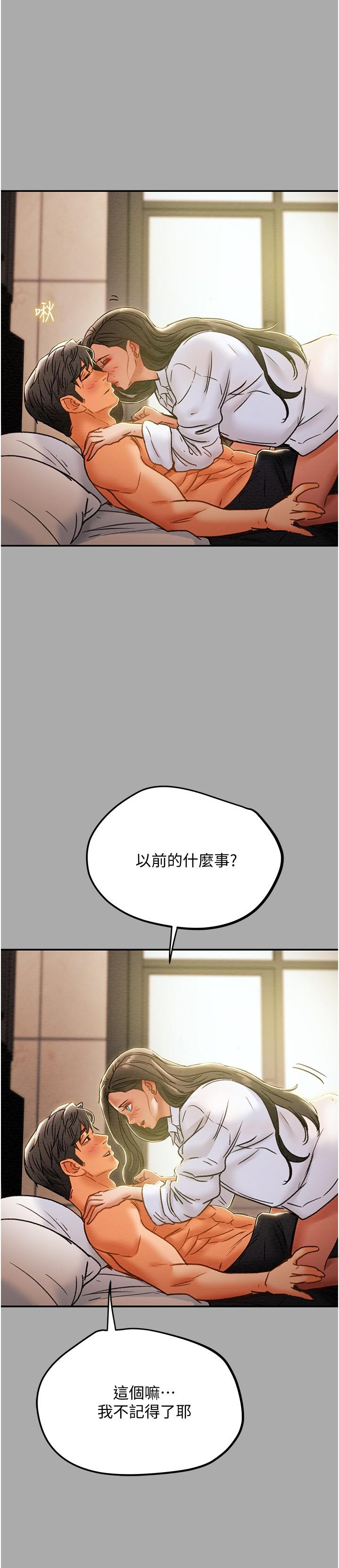 纯情女攻略计划[抖漫]韩漫全集-純情女攻略計劃-第44話-慾火焚身的鄭多言无删减无遮挡章节图片 