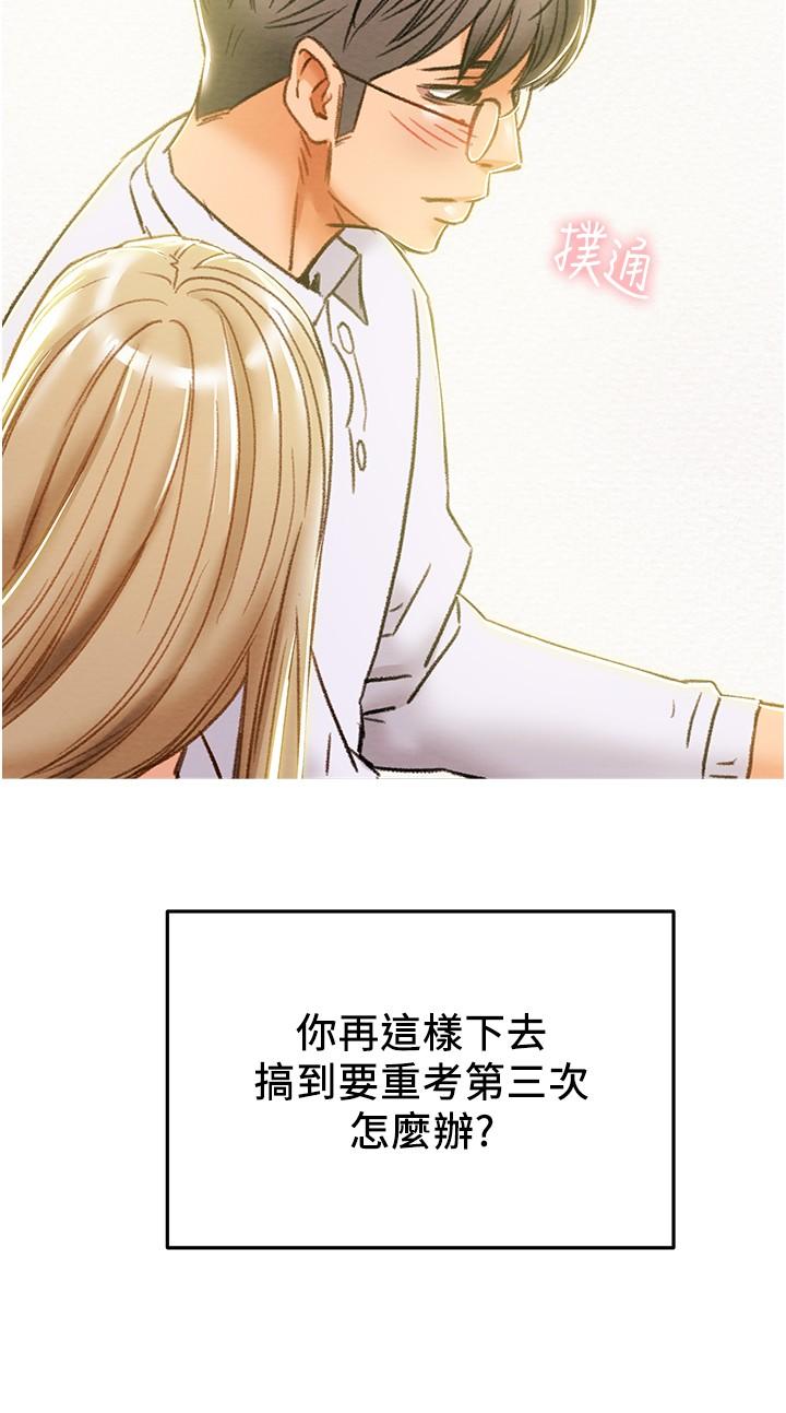 纯情女攻略计划[抖漫]韩漫全集-純情女攻略計劃-第44話-慾火焚身的鄭多言无删减无遮挡章节图片 