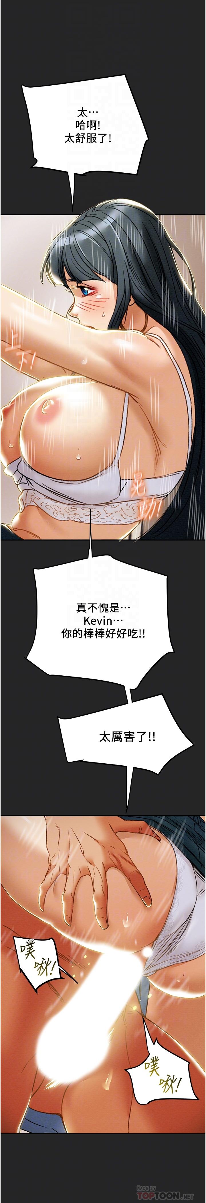纯情女攻略计划[抖漫]韩漫全集-純情女攻略計劃-第44話-慾火焚身的鄭多言无删减无遮挡章节图片 