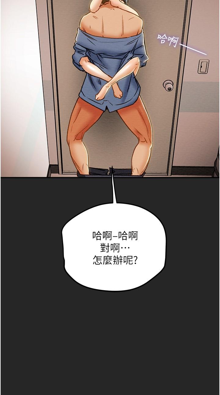 纯情女攻略计划[抖漫]韩漫全集-純情女攻略計劃-第44話-慾火焚身的鄭多言无删减无遮挡章节图片 