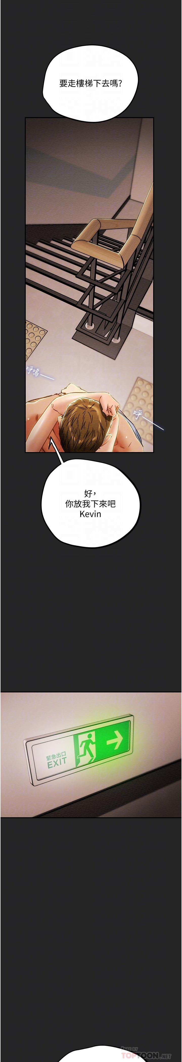 纯情女攻略计划[抖漫]韩漫全集-純情女攻略計劃-第44話-慾火焚身的鄭多言无删减无遮挡章节图片 