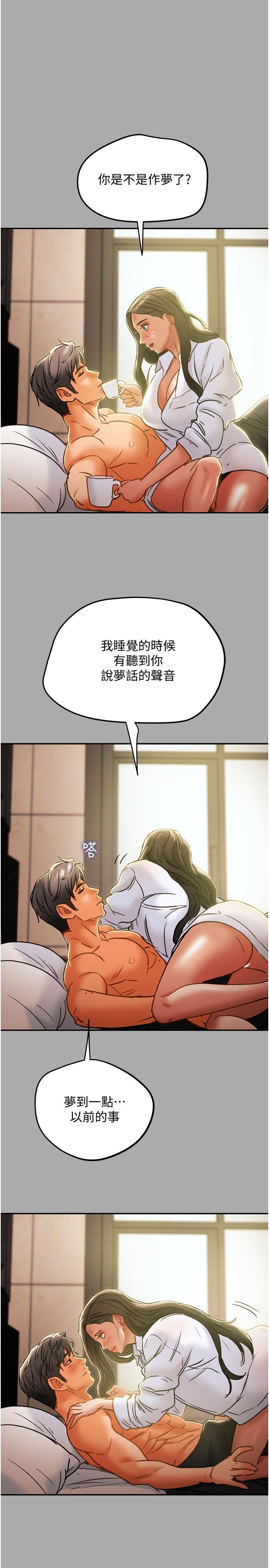 纯情女攻略计划[抖漫]韩漫全集-純情女攻略計劃-第44話-慾火焚身的鄭多言无删减无遮挡章节图片 