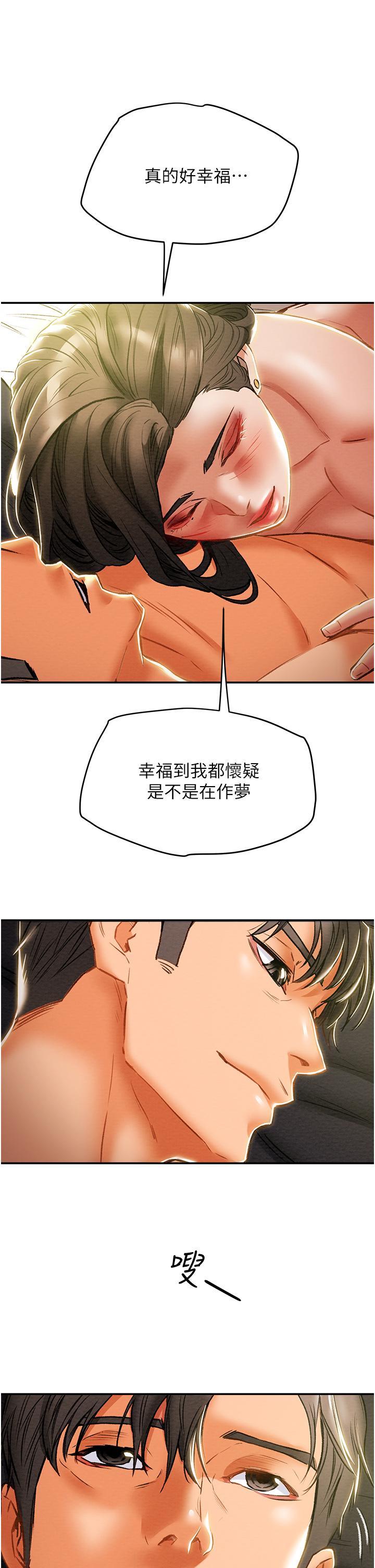纯情女攻略计划[抖漫]韩漫全集-純情女攻略計劃-第45話-我要頂進喉嚨深處无删减无遮挡章节图片 