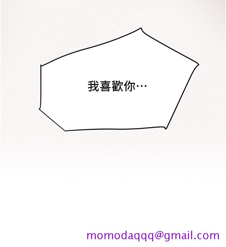 纯情女攻略计划[抖漫]韩漫全集-純情女攻略計劃-第45話-我要頂進喉嚨深處无删减无遮挡章节图片 