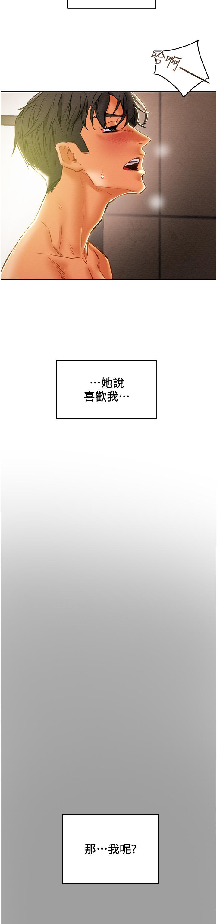 纯情女攻略计划[抖漫]韩漫全集-純情女攻略計劃-第45話-我要頂進喉嚨深處无删减无遮挡章节图片 