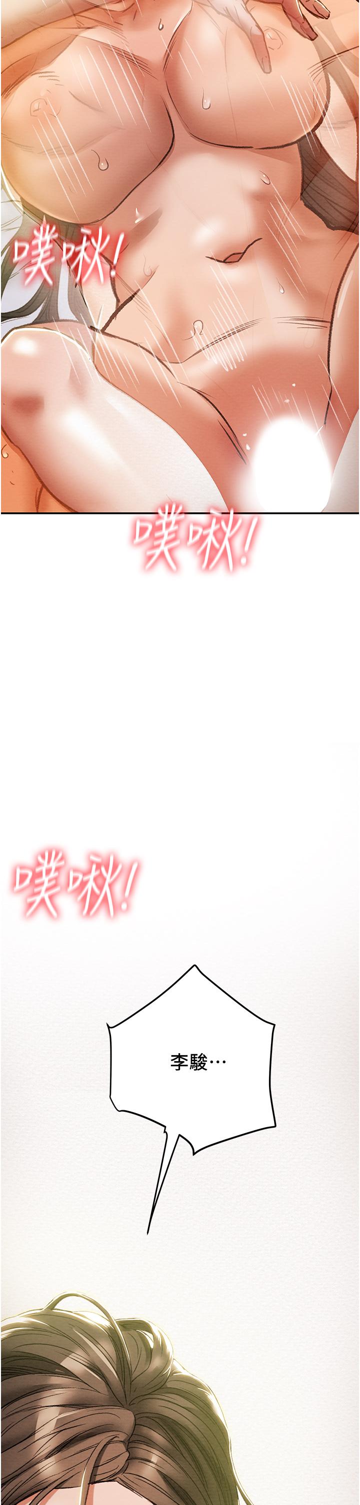 纯情女攻略计划[抖漫]韩漫全集-純情女攻略計劃-第45話-我要頂進喉嚨深處无删减无遮挡章节图片 