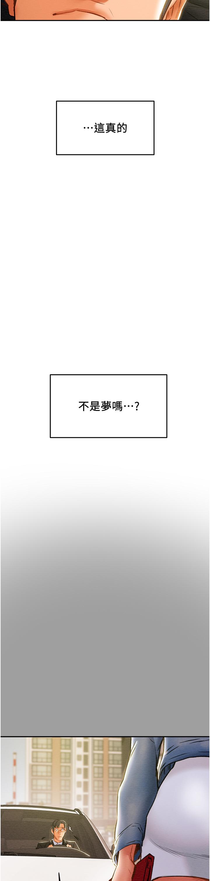 纯情女攻略计划[抖漫]韩漫全集-純情女攻略計劃-第45話-我要頂進喉嚨深處无删减无遮挡章节图片 