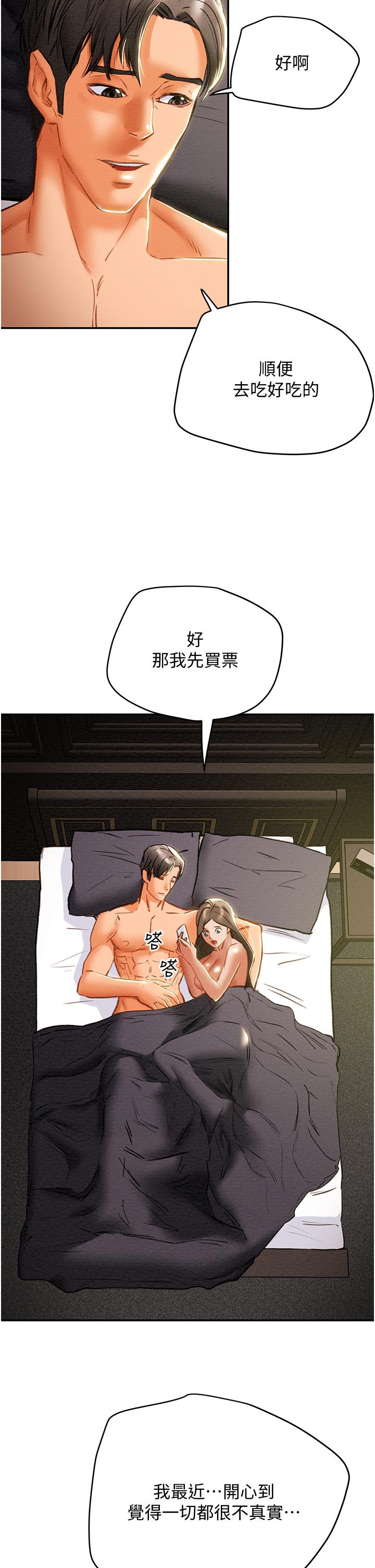 纯情女攻略计划[抖漫]韩漫全集-純情女攻略計劃-第45話-我要頂進喉嚨深處无删减无遮挡章节图片 