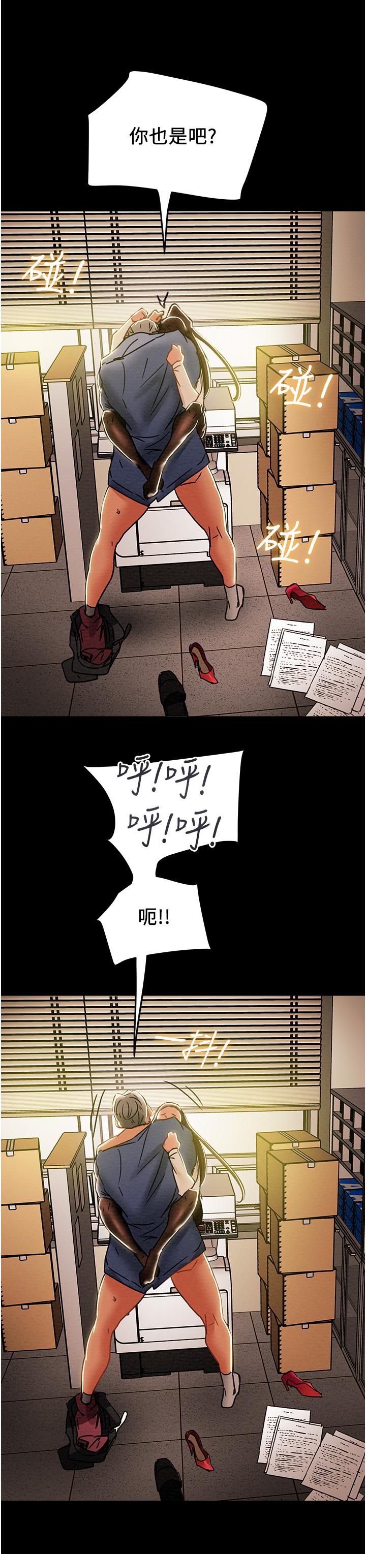 纯情女攻略计划[抖漫]韩漫全集-純情女攻略計劃-第46話-妍霏的過去无删减无遮挡章节图片 