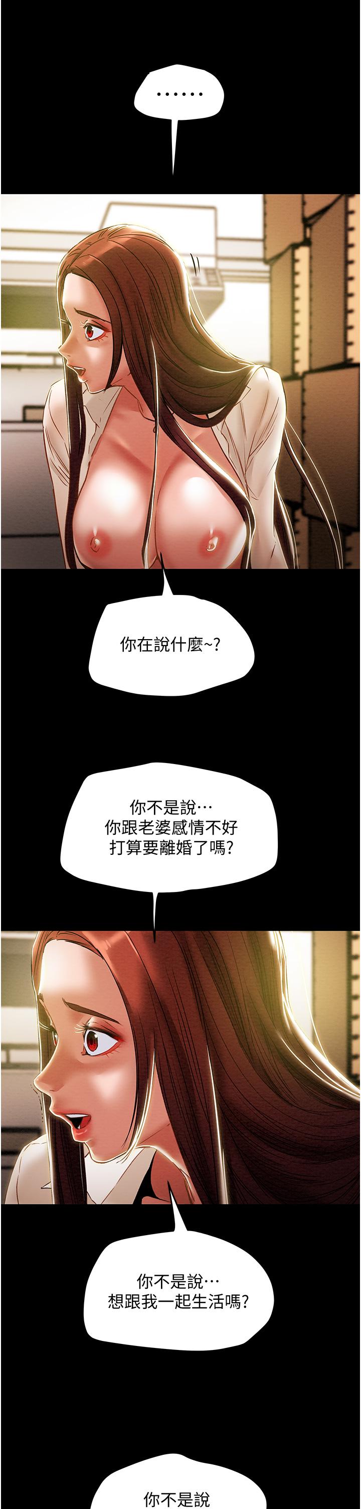 纯情女攻略计划[抖漫]韩漫全集-純情女攻略計劃-第46話-妍霏的過去无删减无遮挡章节图片 