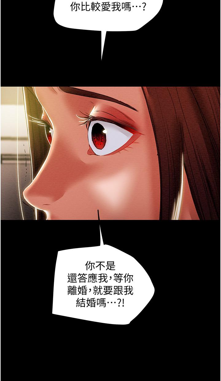 纯情女攻略计划[抖漫]韩漫全集-純情女攻略計劃-第46話-妍霏的過去无删减无遮挡章节图片 