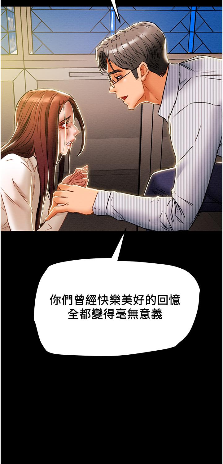 纯情女攻略计划[抖漫]韩漫全集-純情女攻略計劃-第46話-妍霏的過去无删减无遮挡章节图片 