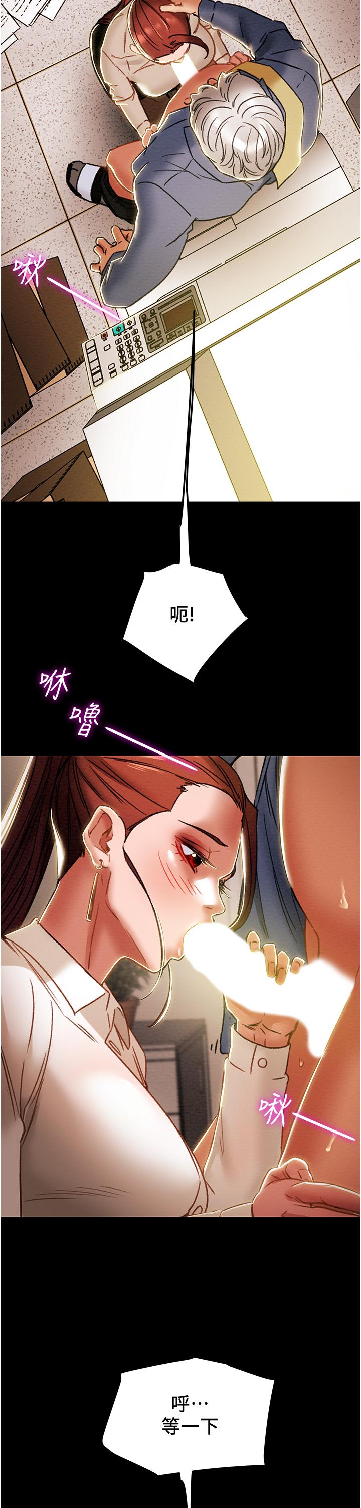 纯情女攻略计划[抖漫]韩漫全集-純情女攻略計劃-第46話-妍霏的過去无删减无遮挡章节图片 