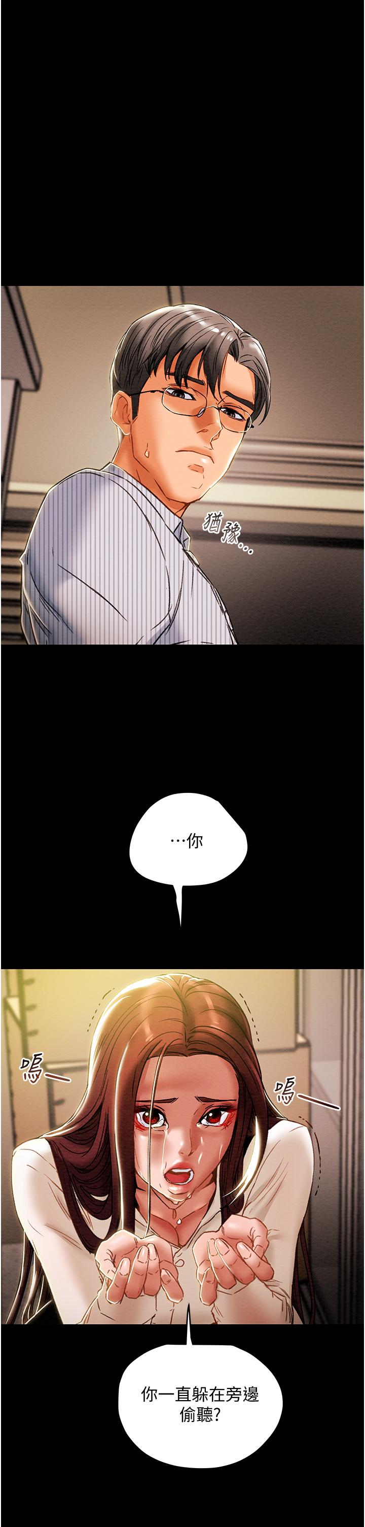 纯情女攻略计划[抖漫]韩漫全集-純情女攻略計劃-第46話-妍霏的過去无删减无遮挡章节图片 