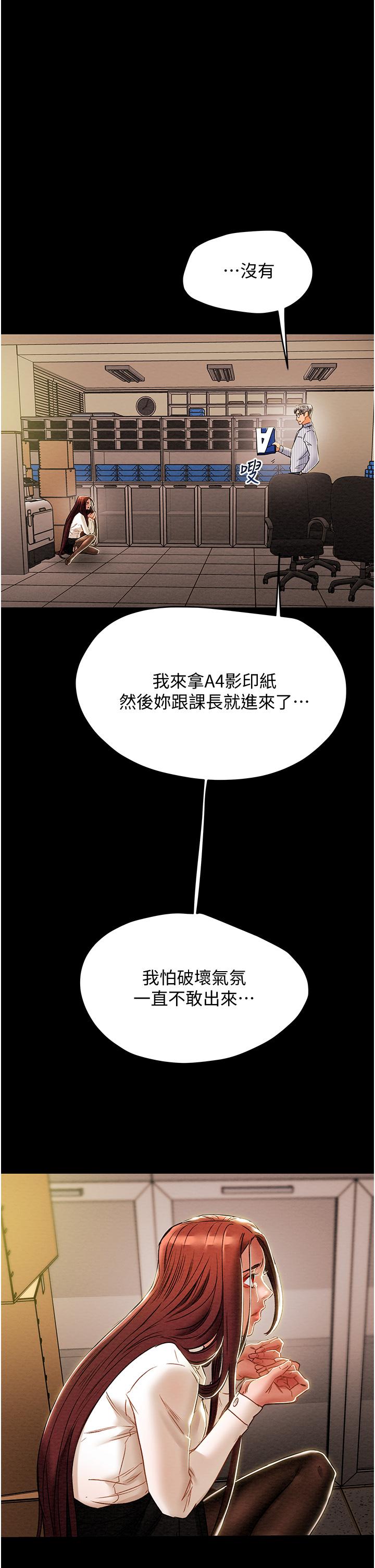 纯情女攻略计划[抖漫]韩漫全集-純情女攻略計劃-第46話-妍霏的過去无删减无遮挡章节图片 