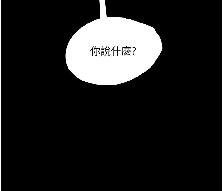 纯情女攻略计划[抖漫]韩漫全集-純情女攻略計劃-第46話-妍霏的過去无删减无遮挡章节图片 