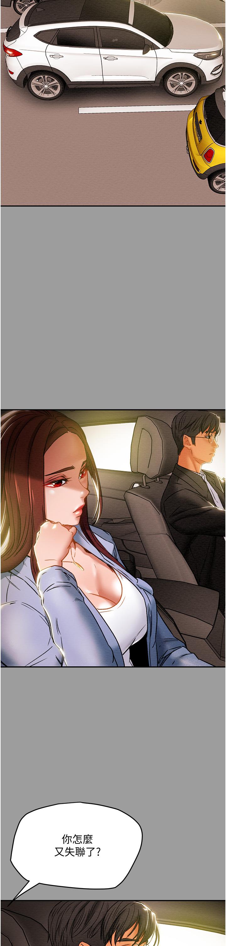 纯情女攻略计划[抖漫]韩漫全集-純情女攻略計劃-第46話-妍霏的過去无删减无遮挡章节图片 