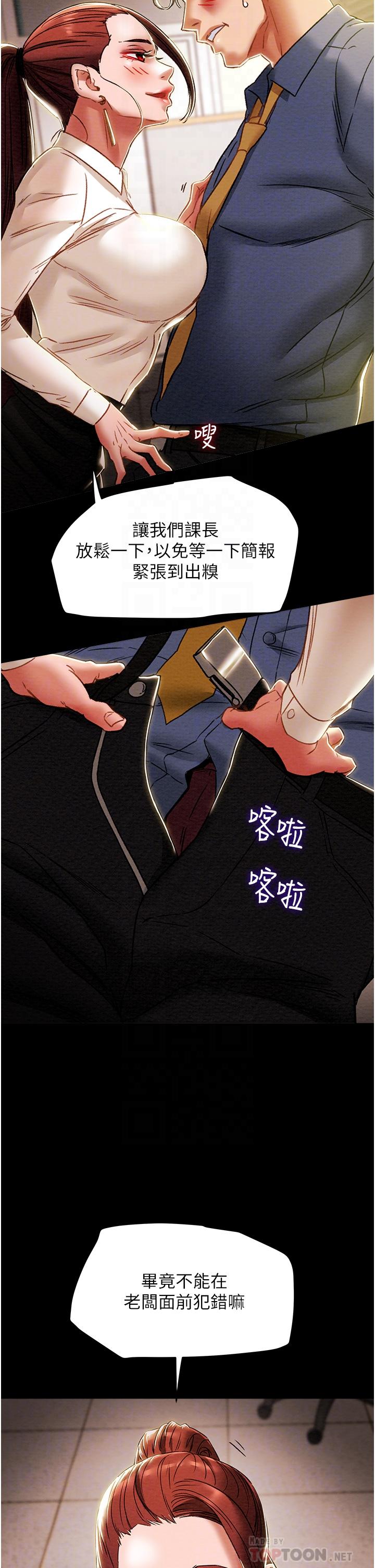 纯情女攻略计划[抖漫]韩漫全集-純情女攻略計劃-第46話-妍霏的過去无删减无遮挡章节图片 