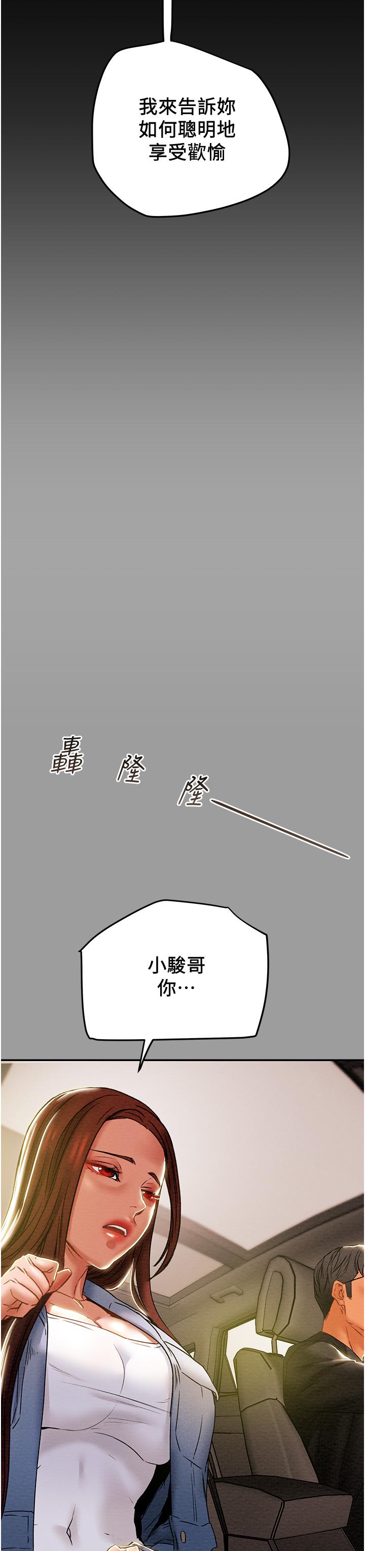 纯情女攻略计划[抖漫]韩漫全集-純情女攻略計劃-第46話-妍霏的過去无删减无遮挡章节图片 