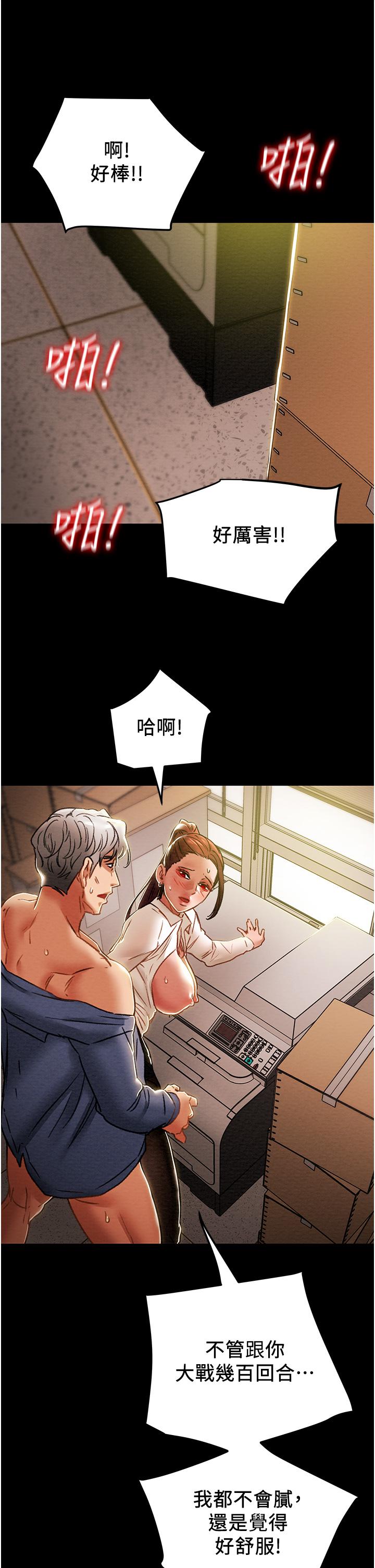 纯情女攻略计划[抖漫]韩漫全集-純情女攻略計劃-第46話-妍霏的過去无删减无遮挡章节图片 