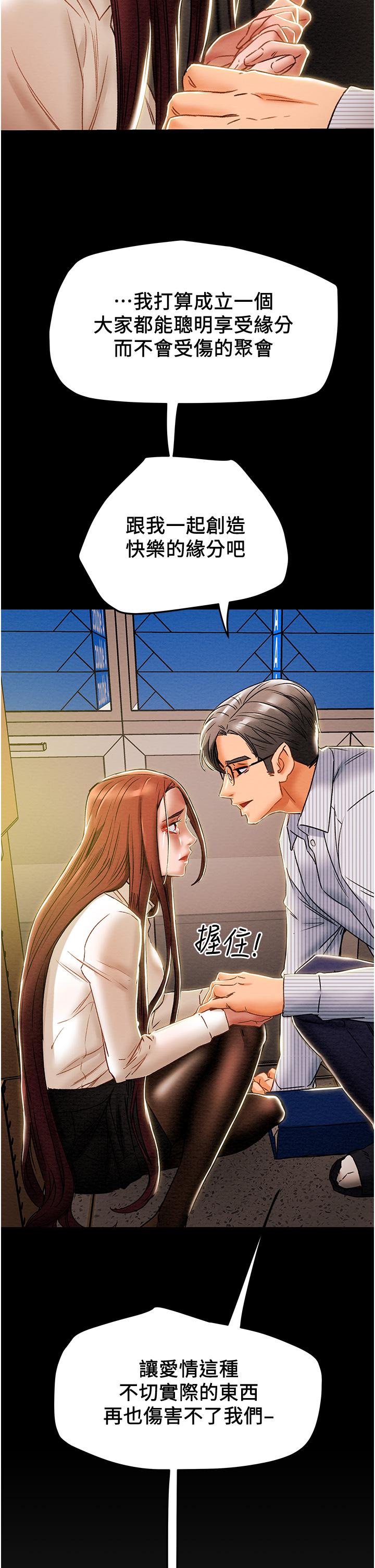 纯情女攻略计划[抖漫]韩漫全集-純情女攻略計劃-第46話-妍霏的過去无删减无遮挡章节图片 
