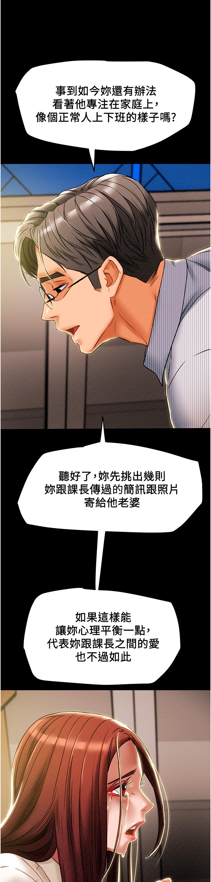 纯情女攻略计划[抖漫]韩漫全集-純情女攻略計劃-第46話-妍霏的過去无删减无遮挡章节图片 