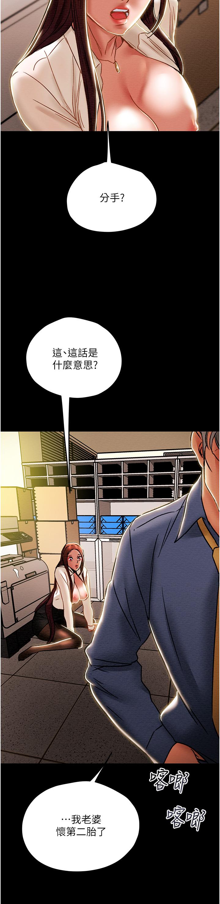 纯情女攻略计划[抖漫]韩漫全集-純情女攻略計劃-第46話-妍霏的過去无删减无遮挡章节图片 