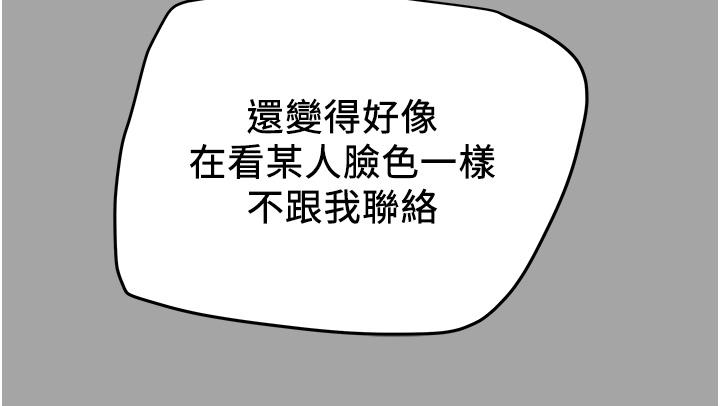 纯情女攻略计划[抖漫]韩漫全集-純情女攻略計劃-第47話-比方向盤更靈活的腰肢无删减无遮挡章节图片 