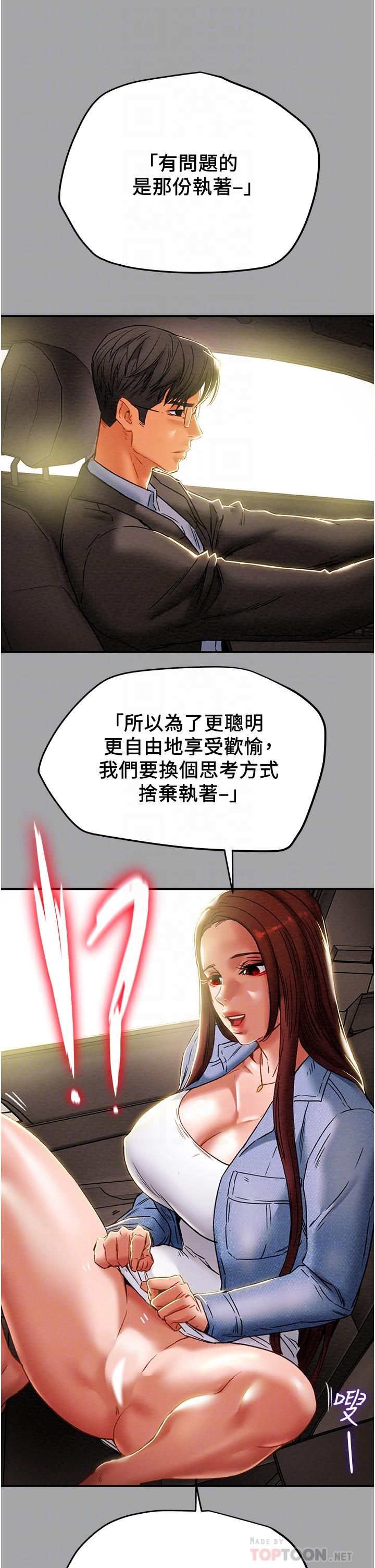纯情女攻略计划[抖漫]韩漫全集-純情女攻略計劃-第47話-比方向盤更靈活的腰肢无删减无遮挡章节图片 