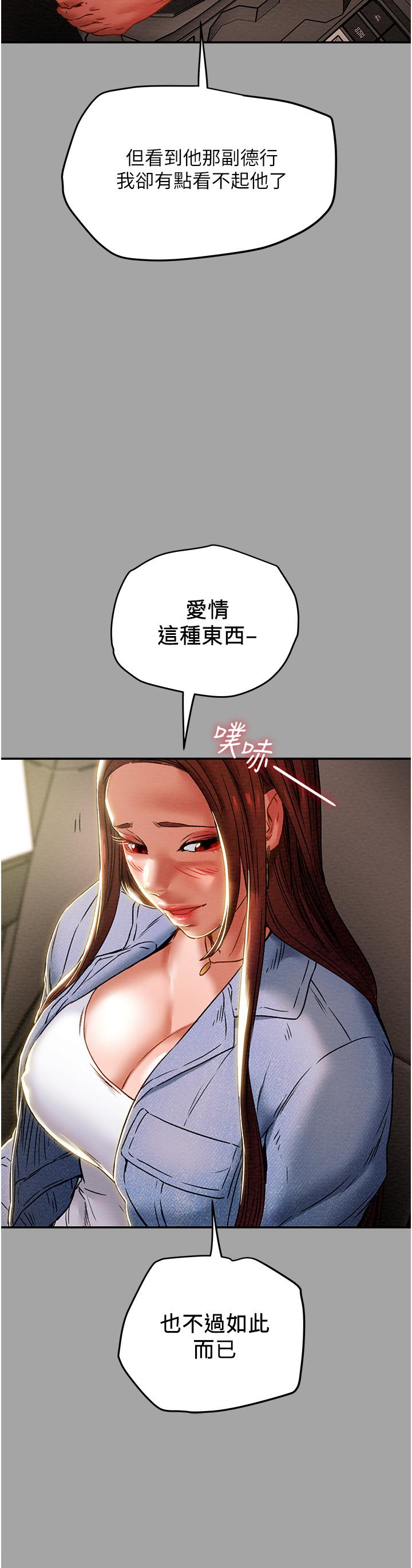 纯情女攻略计划[抖漫]韩漫全集-純情女攻略計劃-第47話-比方向盤更靈活的腰肢无删减无遮挡章节图片 