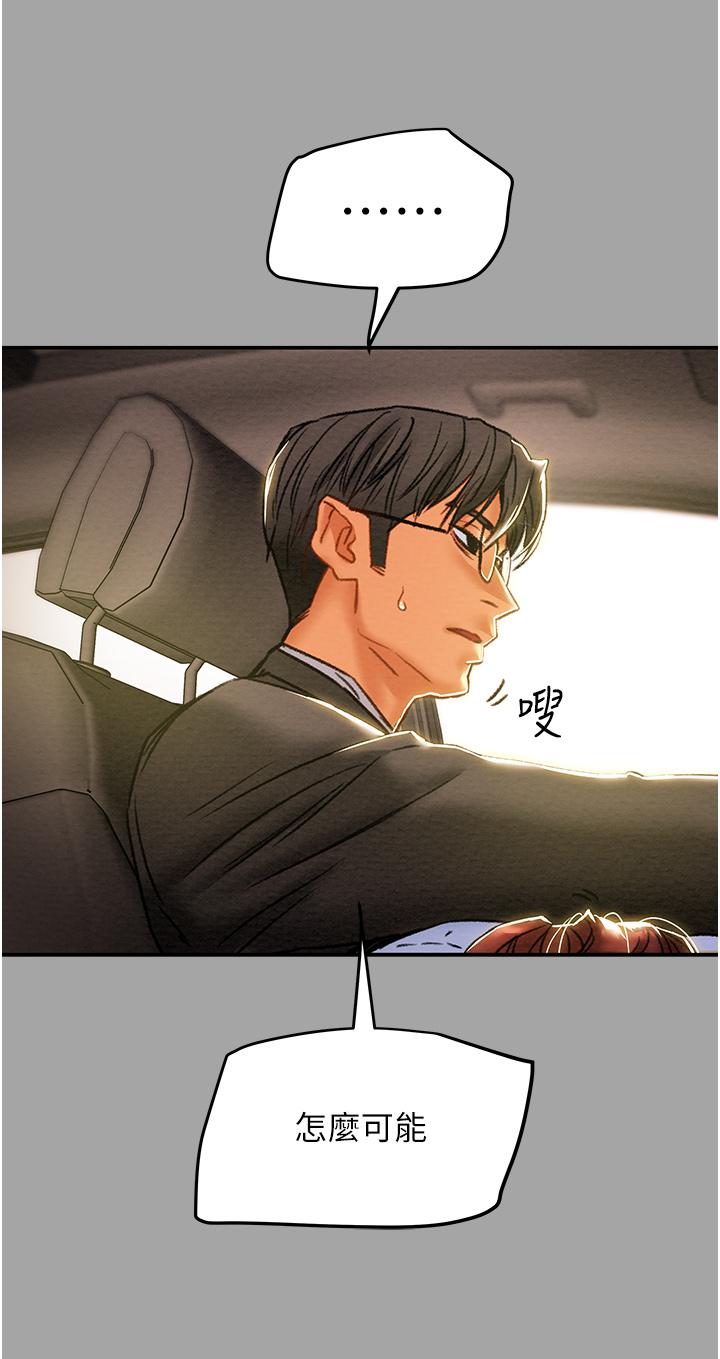 纯情女攻略计划[抖漫]韩漫全集-純情女攻略計劃-第47話-比方向盤更靈活的腰肢无删减无遮挡章节图片 
